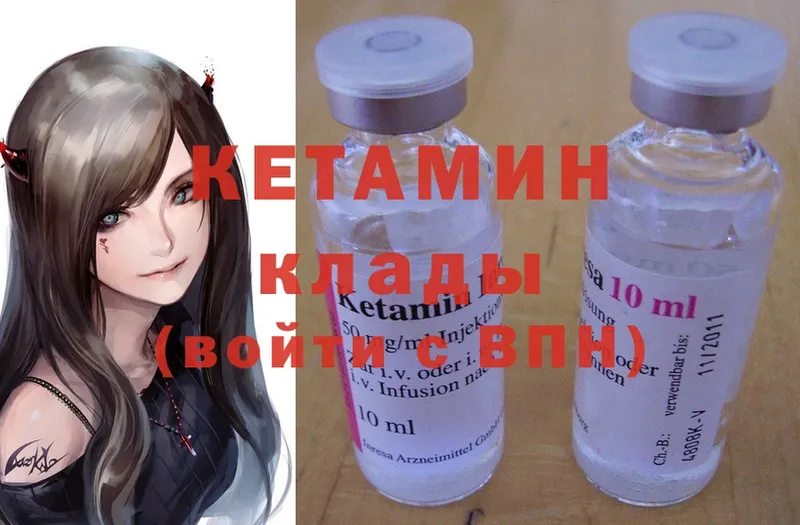 КЕТАМИН ketamine  блэк спрут зеркало  это состав  Уфа 